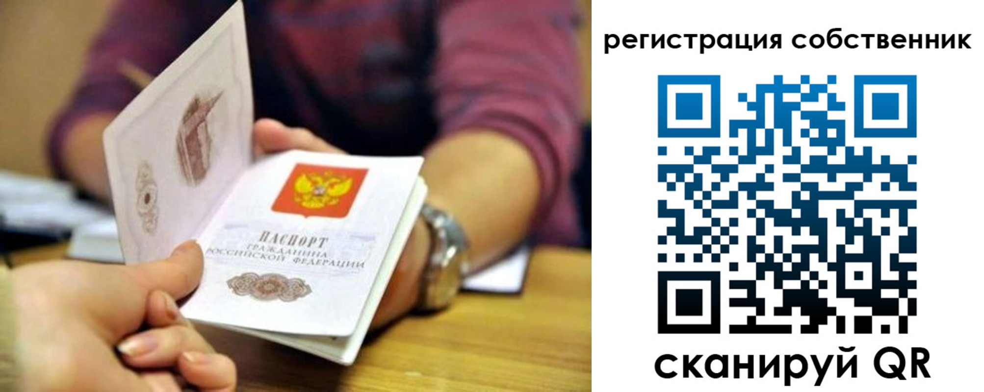 регистрация в Пролетарске