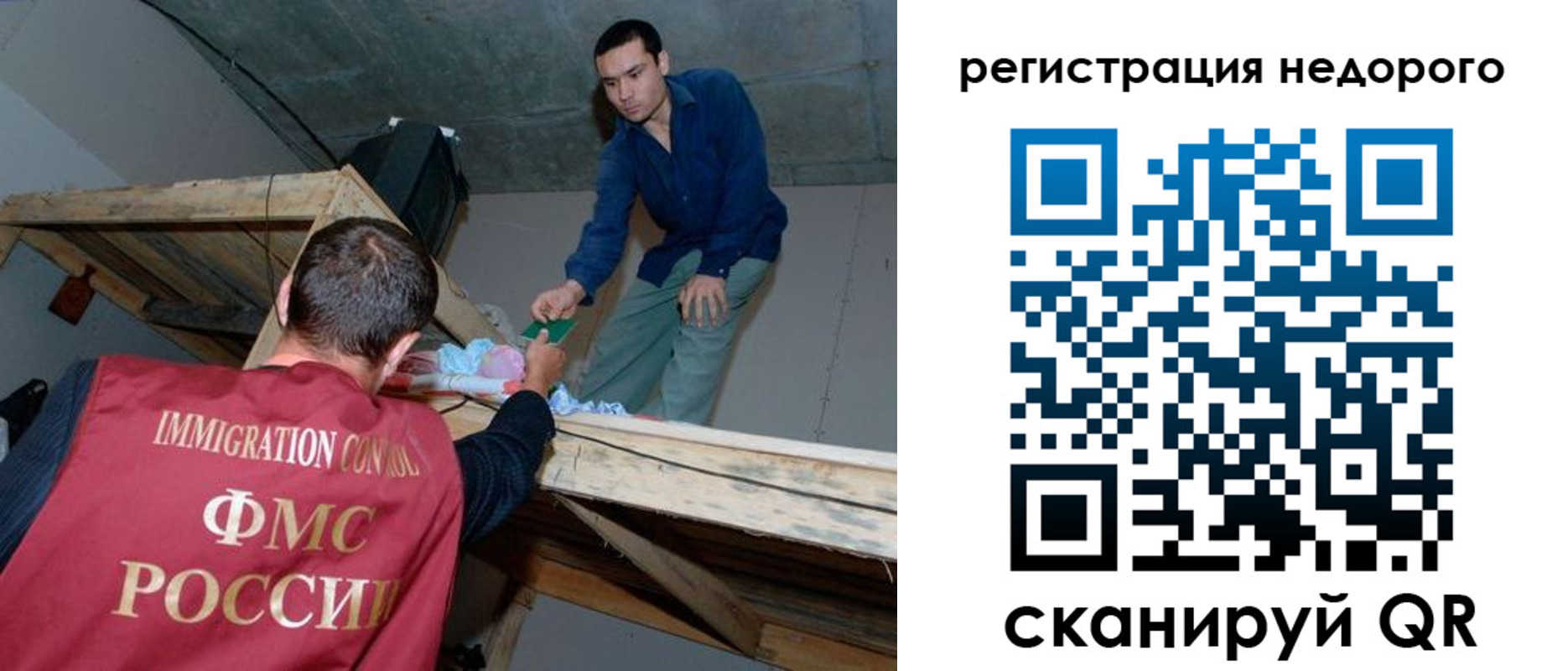 временная регистрация для всех в Пролетарске