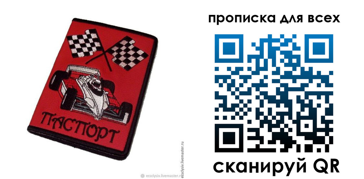 прописка паспорт в Пролетарске