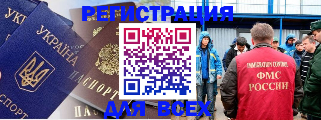 прописка в квартире в Пролетарске