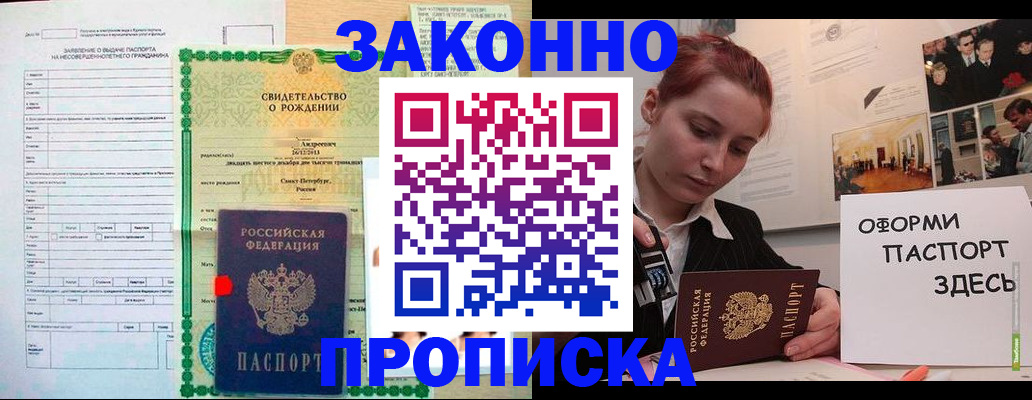 временная регистрация поиск в Пролетарске