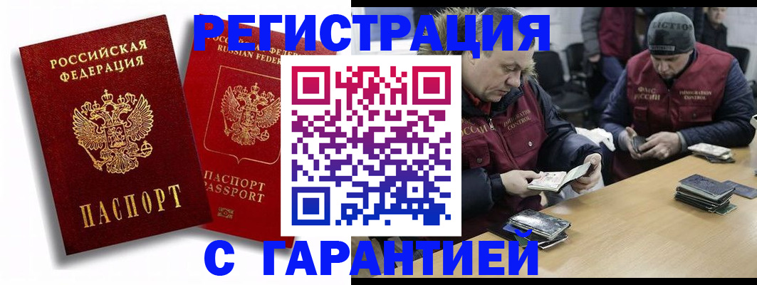 прописка в квартире в Пролетарске